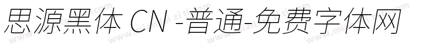 思源黑体 CN -普通字体转换